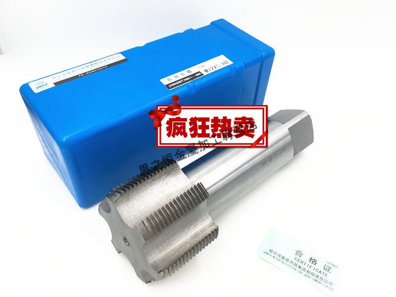 哈尔滨机用丝锥大丝攻 细牙M85-M100及异径丝锥的应用指南